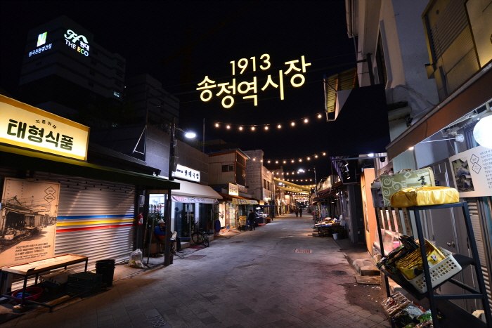 1913 Songjeong Station Markt (1913송정역시장)
